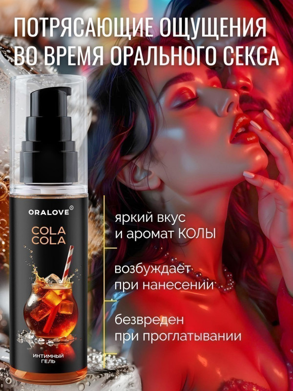 Сьедобный гель Кола 60 г